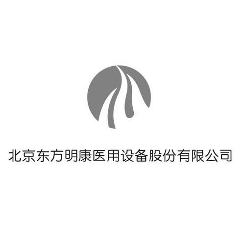 北京东方明康医用设备股份有限公司怎么样？