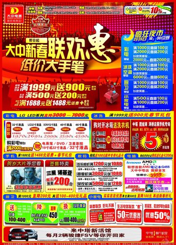 五一大中 国美 苏宁都有什么活动