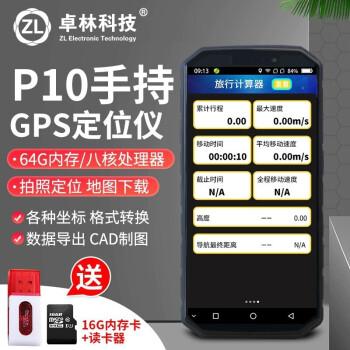 手持GPS定位仪的测量精度大概是多少米？