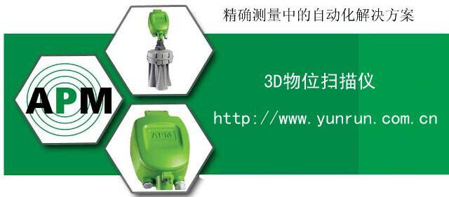 3D物位体积扫描仪是什么？
