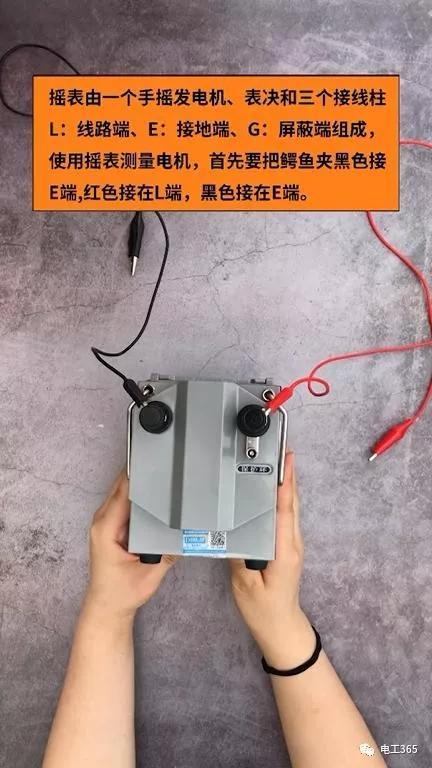 摇表的使用方法
