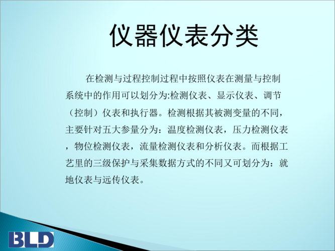 仪器仪表的分类
