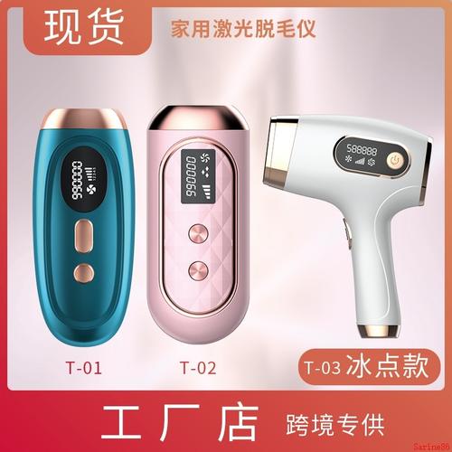 SHR冰点脱毛仪的仪器脱毛效果
