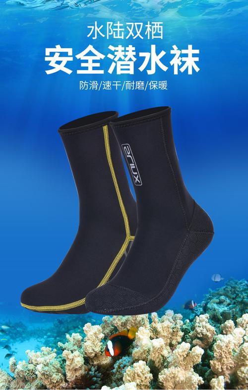 如何选购潜水袜？
