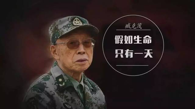 臧克茂的介绍