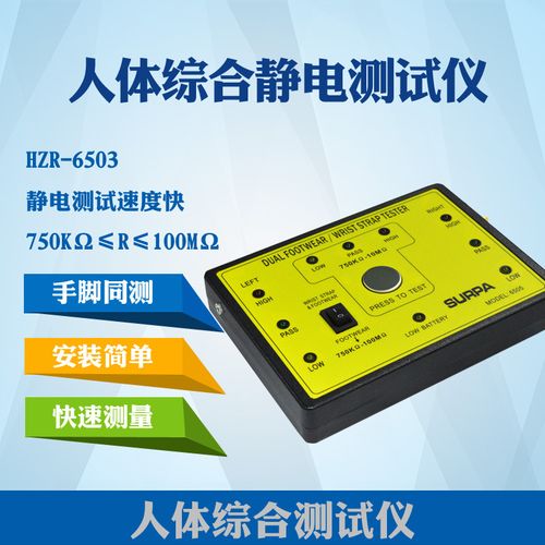 人体综合测试仪的测试原理是什么？