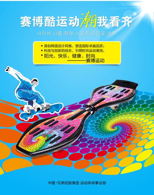 活力板怎么玩？活力板练习方法