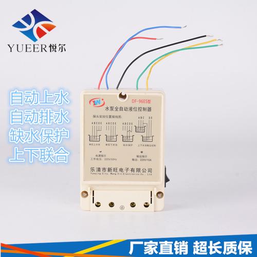 水位控制器和水位开关有什么区别？