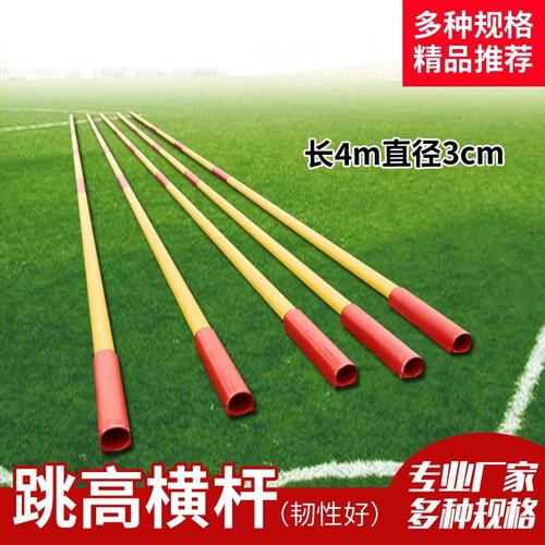 跳高横杆长度在几米到几米之间？
