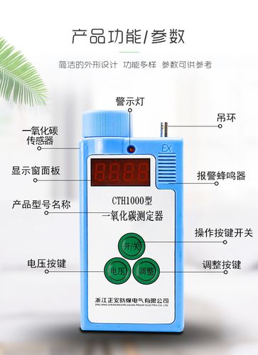 一氧化碳检测仪是靠什么原理进行检测的？