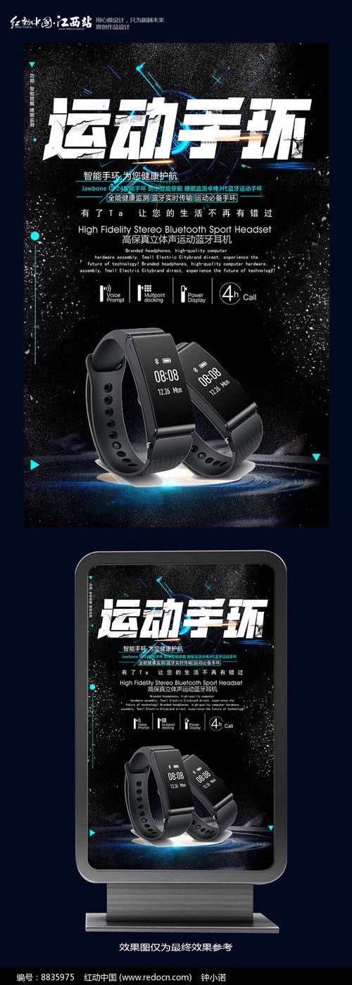 什么是运动手环啊？有什么用啊啊？