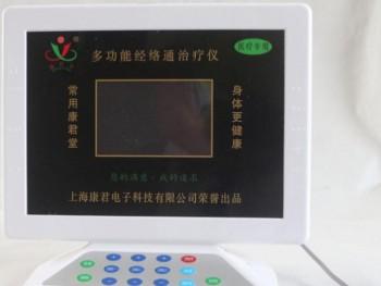 微大夫“微电脉冲仪”有用吗？