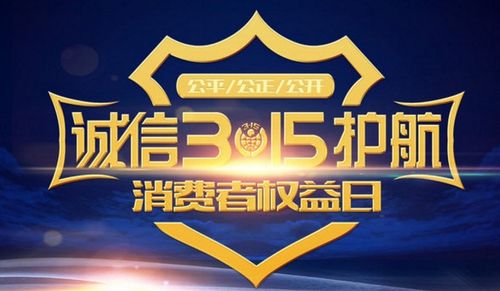 315晚会几点开始