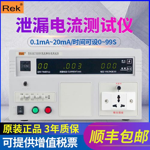 泄漏电流测试仪怎么连接的？