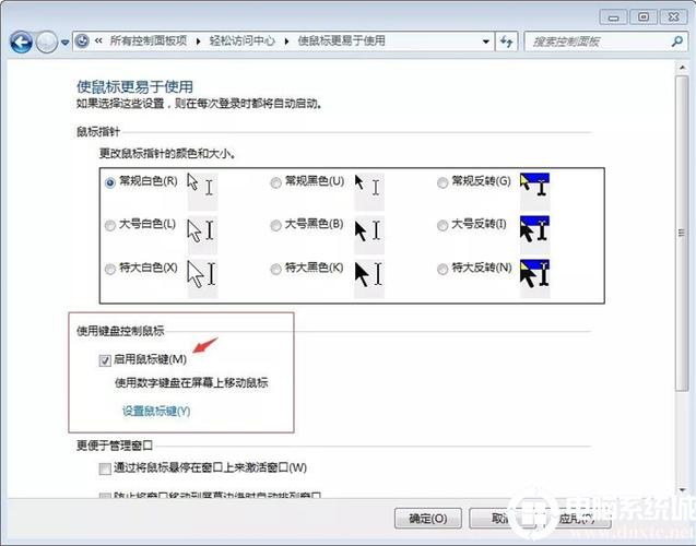 电脑设置了两个显示器，用一个鼠标和键盘，如何操作第二个显示器？