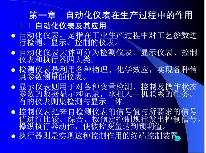 工业自动化仪表这个分类包括那些仪表？