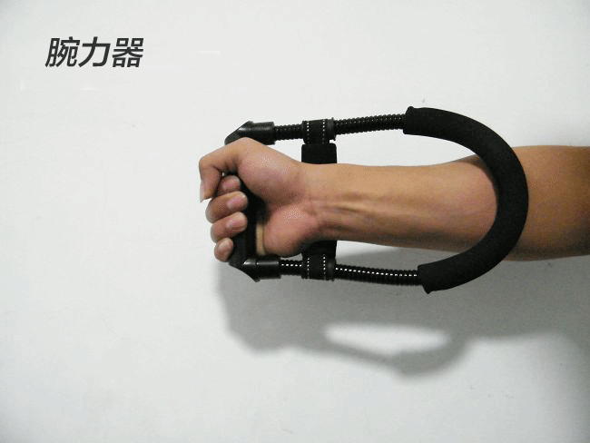 腕力器锻炼方法