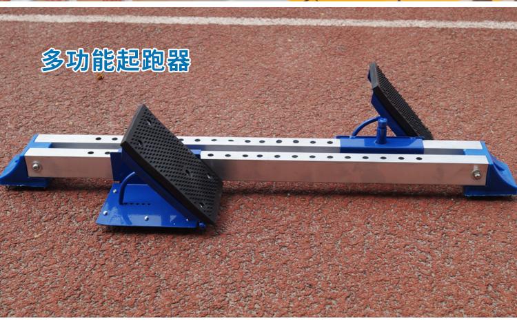 起跑器使用方法图解