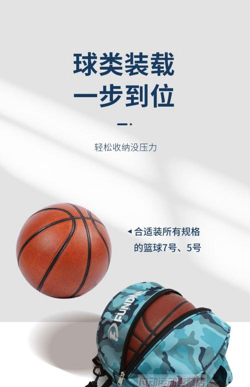 篮球袋怎么用教程