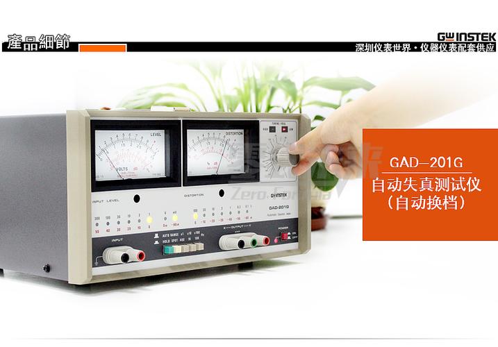 使用固纬GAD-201G失真仪测试市电时，为什么会空气开关会跳闸？