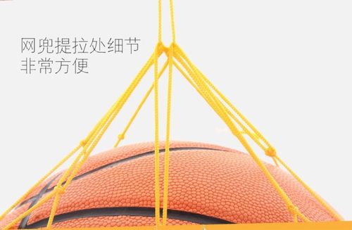篮球网袋使用方法