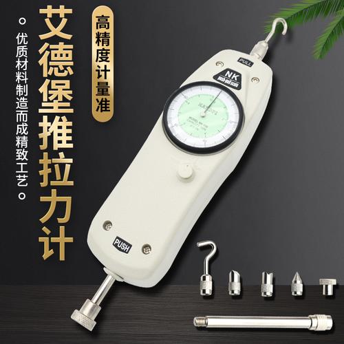 拉力计的单位