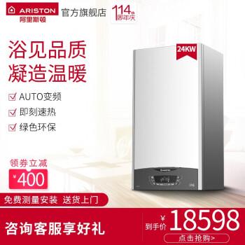 阿里斯顿冷凝壁挂炉质量如何？适合家庭日常用吗？