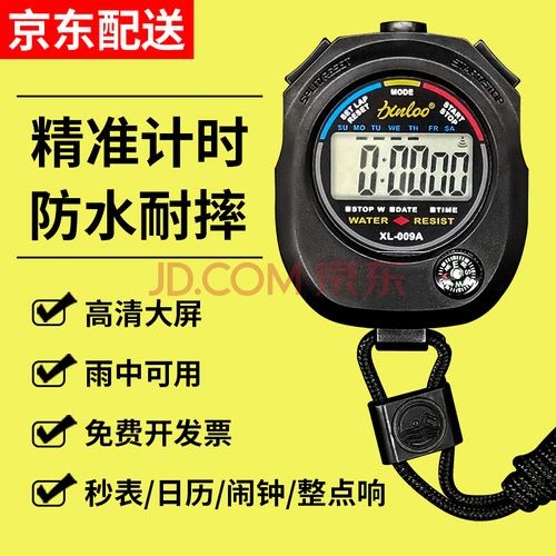 多功能电子秒表计时器田径运动跑表裁判教练竞赛表怎么使用