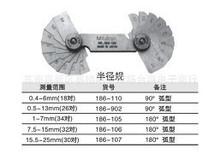 (半径规)是干什么用的？