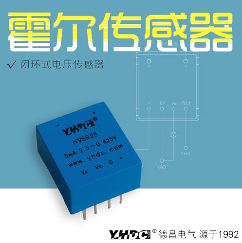 霍尔传感器，有什么作用？