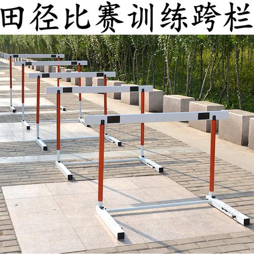 体育生练习跨栏架用多大最好？