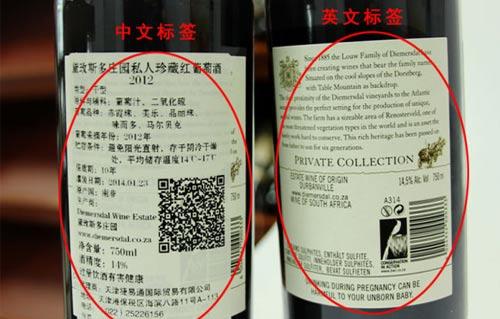 葡萄酒标签如何看