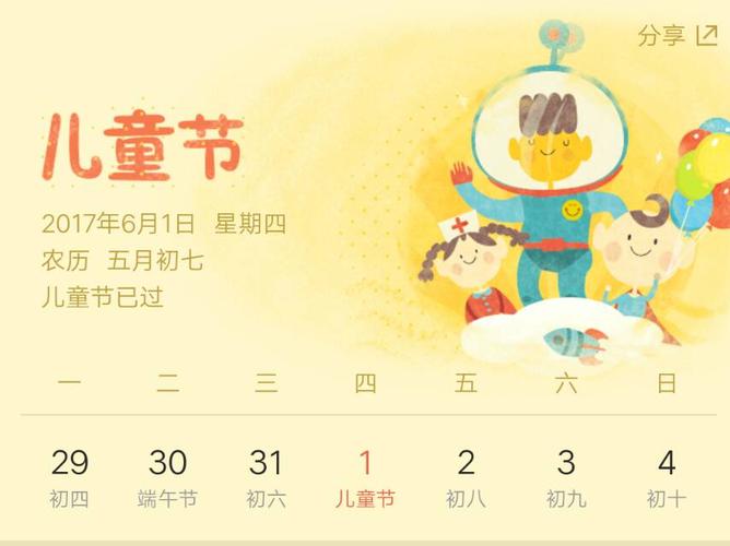 六月份有什么节日