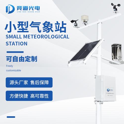 自动气象站的主要功能是什么