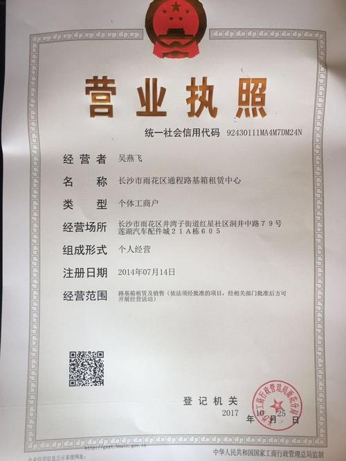 营业执照经营范围如何划分
