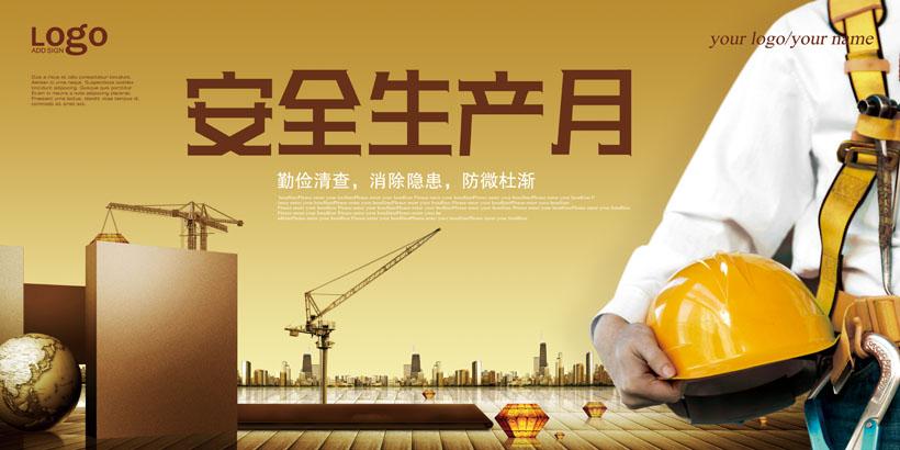 工业安全包括哪些方面