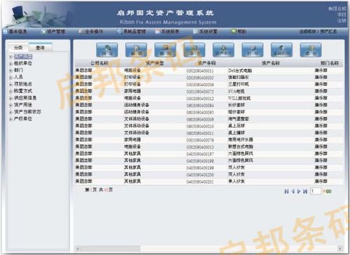 自动成套控制系统属于什么固定资产