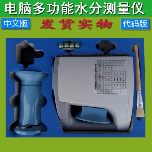 水分测量仪怎么使用
