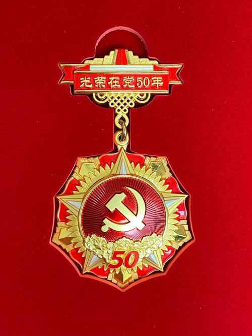 纪念章是什么