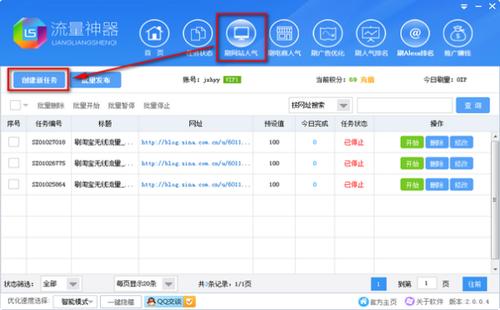 问下网页排名总是靠后，怎么操作让网页排名靠前