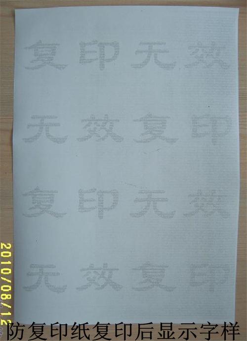 防伪纸张有哪些分类呢？