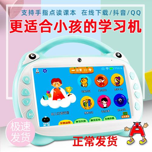 什么牌子的早教机好