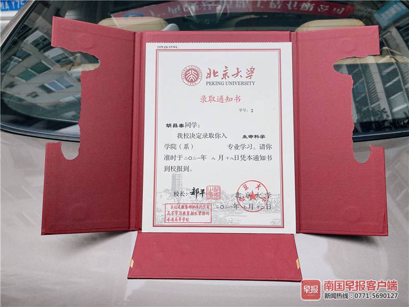 一般高考录取通知书什么时候可以拿到？