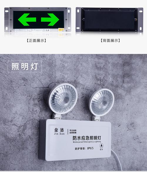 应急疏散指示标志灯与应急疏散照明灯有什么区别？