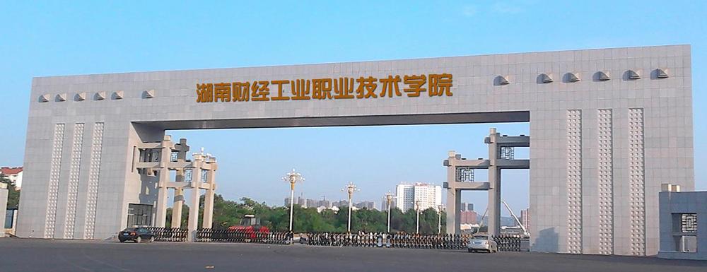 全国最好的职业技术学院是哪？
