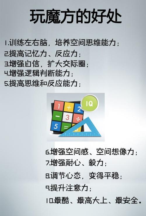 智力魔方怎样最快解决