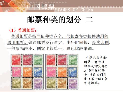 邮票的标准尺寸