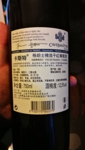 这瓶法国卡斯特红酒价格多少？