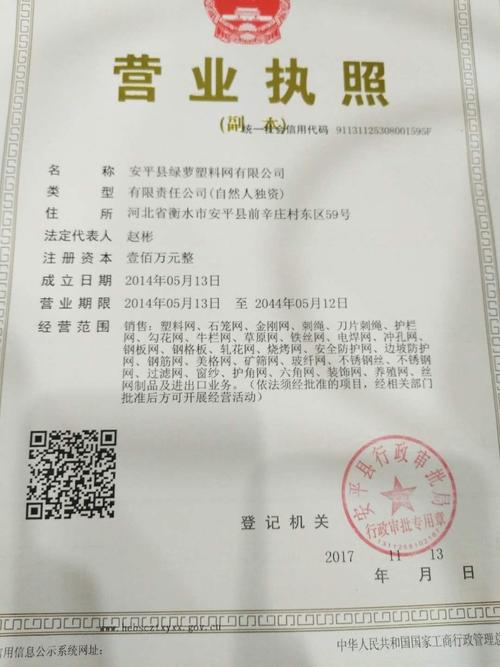 求个塑料行业电子商务服务和交易平台名称