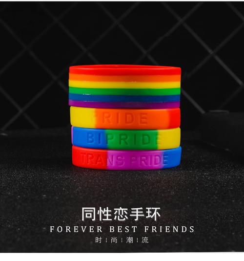彩虹手圈是干什么用的？有哪些特殊意义？